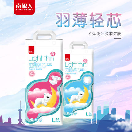 南极人纸尿裤羽薄轻芯L码婴儿尿不湿超薄透气拉拉柔软亲肤裤XL码