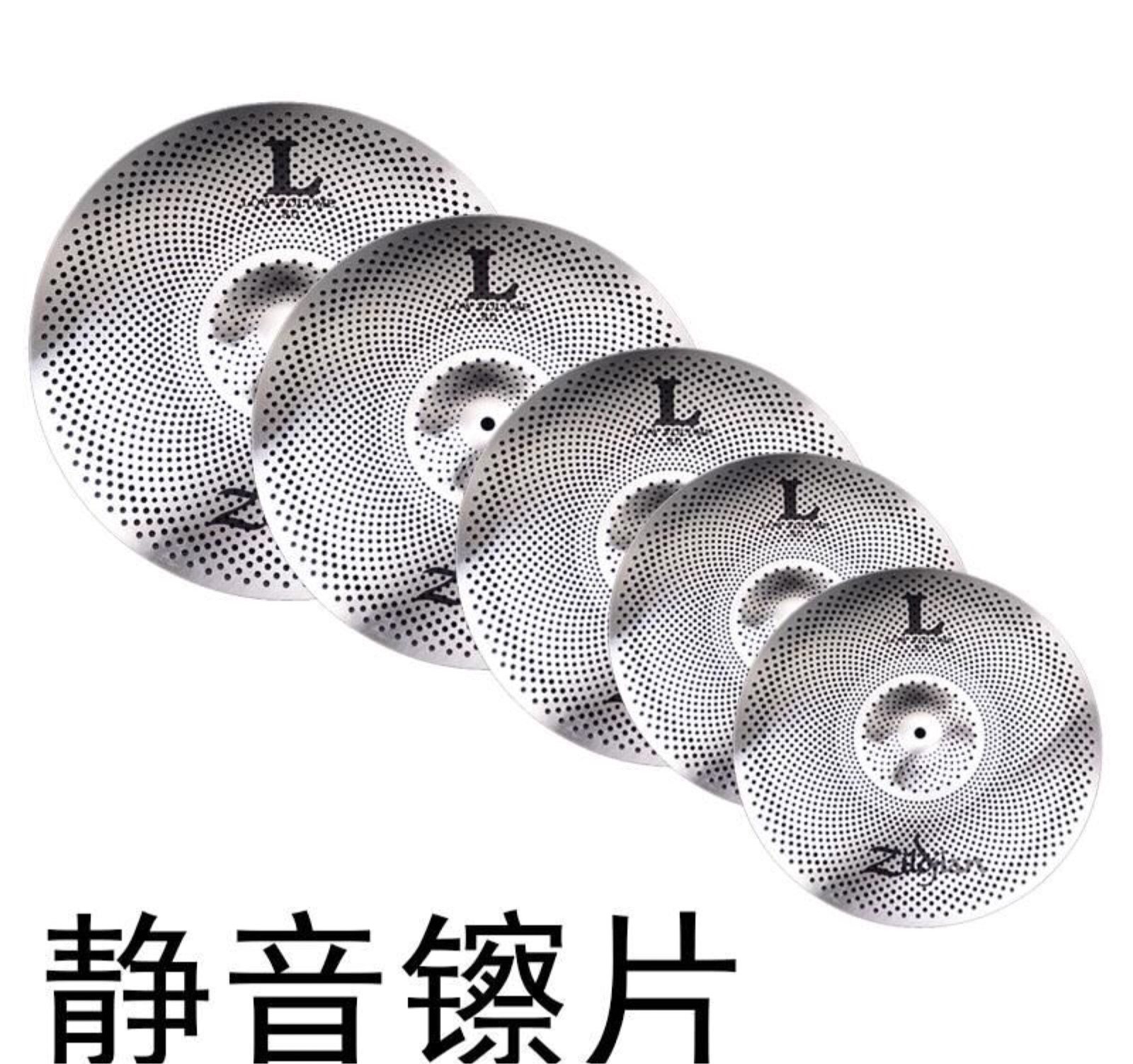 静音镲片架子鼓静音镲片弱音镲5片装14寸16寸18寸20寸消音镲
