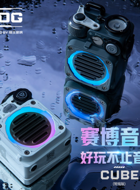 猫王音响XOG机械光域Cube女生送男生礼物防水蓝牙音箱