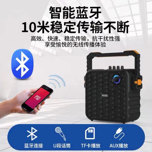 Philips/飞利浦sd60大功率唱歌广场舞音响音箱户外手提蓝牙重低音
