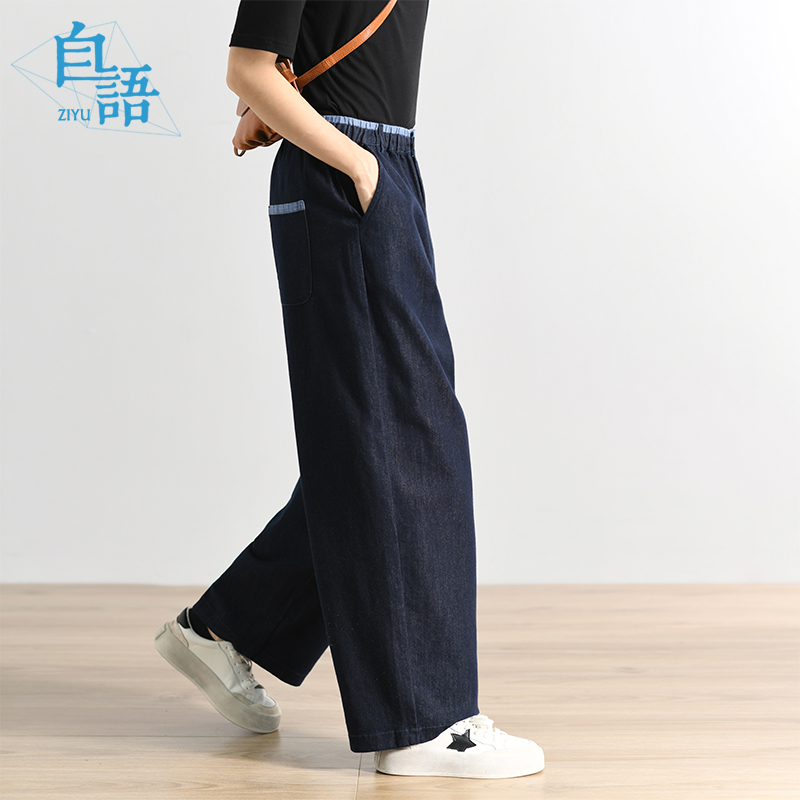 自语春秋新款宽松休闲百搭大码直筒松紧腰撞色翻遍阔腿牛仔裤女