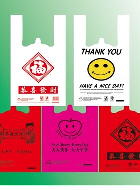 红色购物袋方便大口袋手提袋环保袋塑料袋超市马夹袋背心袋定做