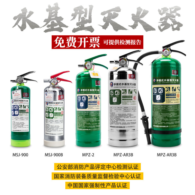 台杭车载灭火器店用车用气溶胶水基灭火器家用4公斤工厂专用3kg|ruв категории оборудование/инструменты, строительство защиты, противопожарной защиты продуктов, огнетушитель - от Buy2taobao.com для оказания профессиональной услуги покупки агента Taobao