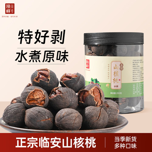 2025新货手剥山核桃水煮原味