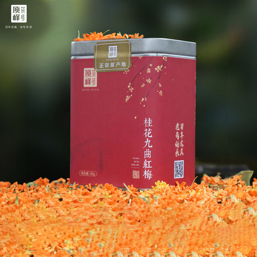 顶峰桂花红茶九曲红梅自喝