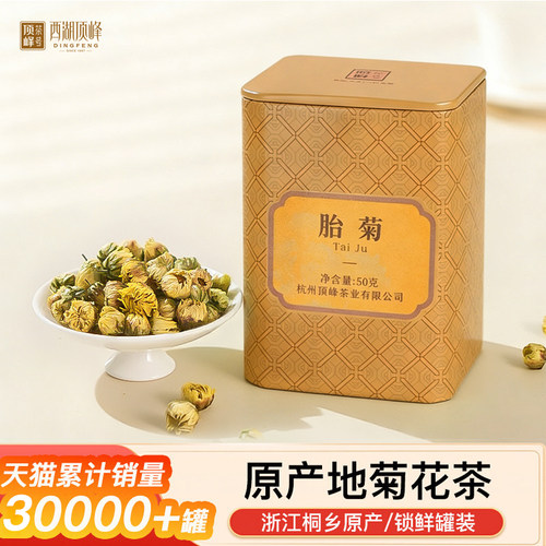 桐乡原产地胎菊正宗头采无硫熏
