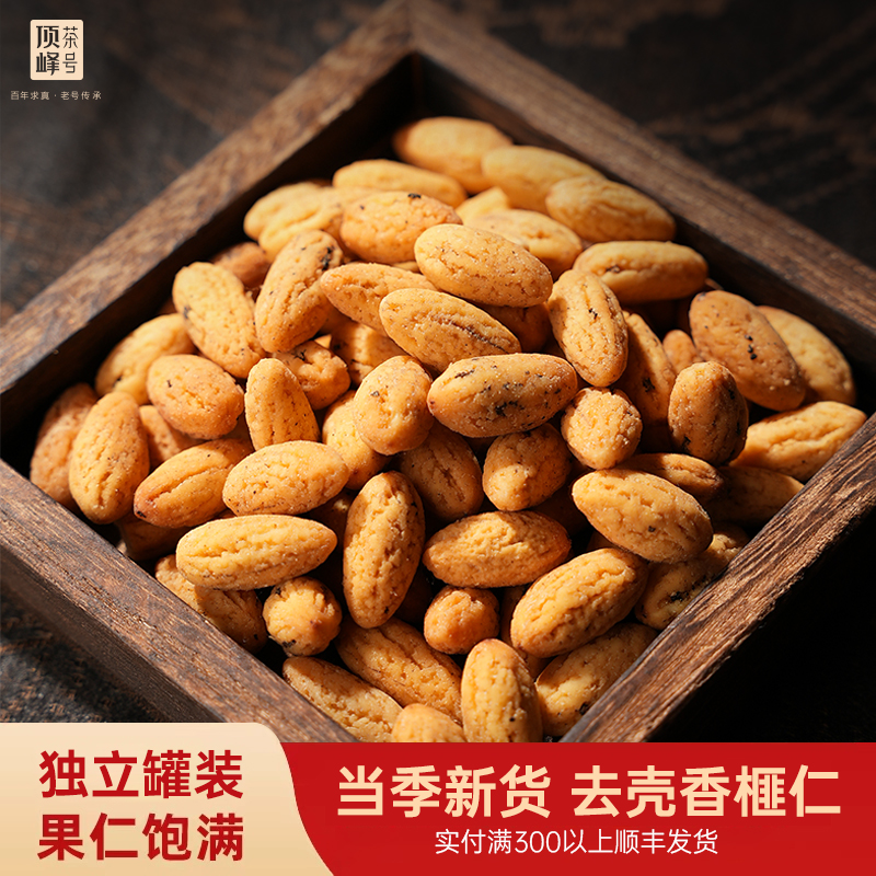 2025年新货香榧仁免剥去壳