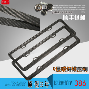 碳纤维车牌架奔驰宝马奥迪路虎真碳改装符合新交规车牌照保护边框