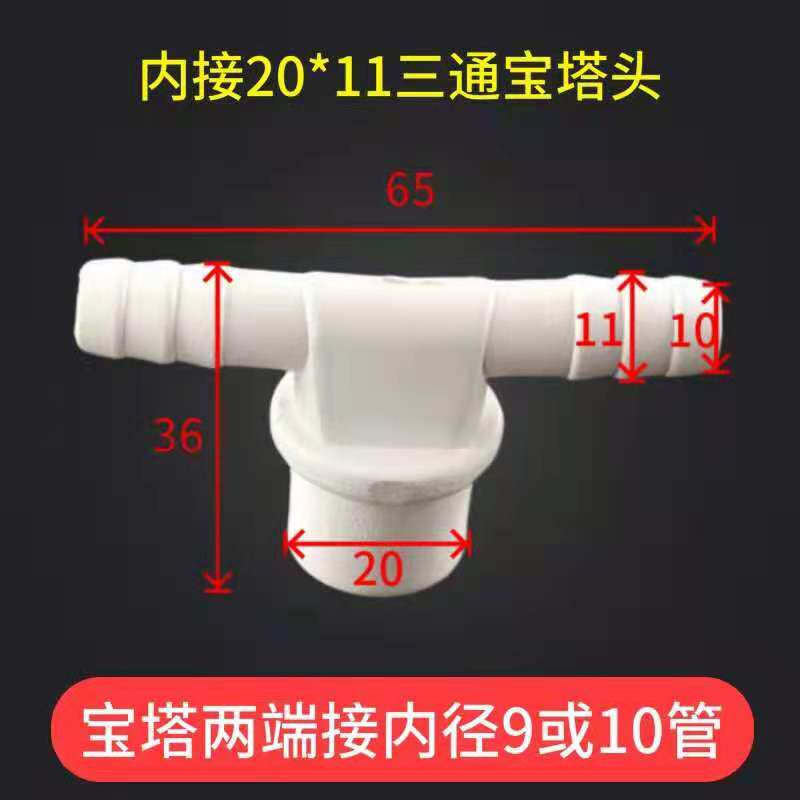 曝气管管件软管PVC三通宝塔头UPVC管