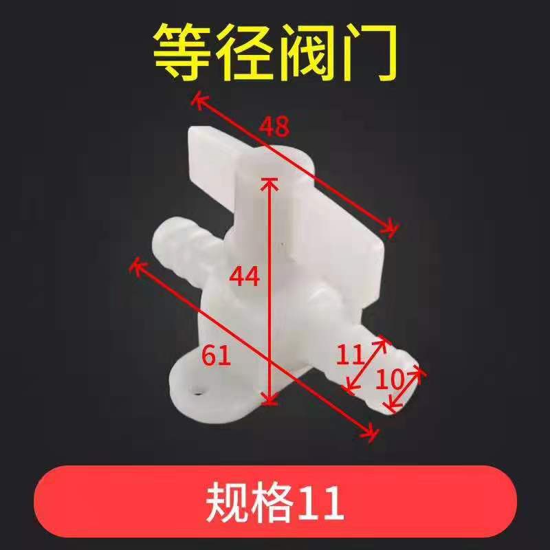 微孔曝气管连接专用气量控制小阀门接口它水族用具设备气石纳米盘