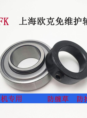 GOFK上海欧克三年免维护 收割机专用轴承SA205 FH206 207 208 209