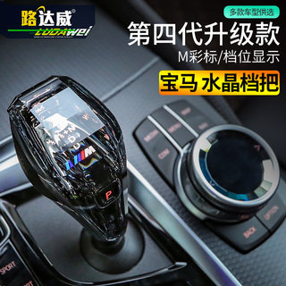 适用于宝马水晶档把三件套新5系3系4系6GT7系x1x3x5x6ix3旋钮改装