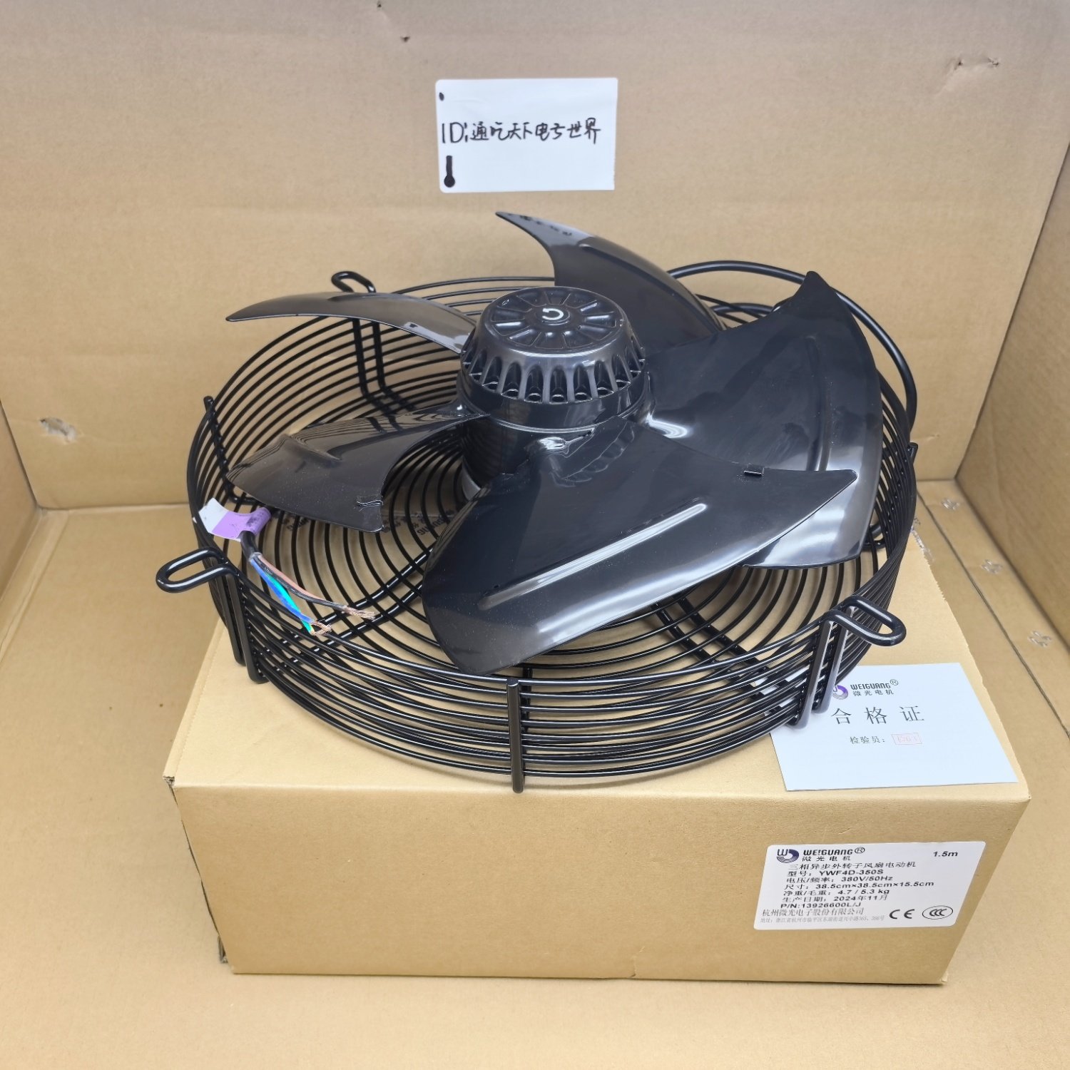 微光外转子轴流电机AxialFanYWF4D-350S冷库冷风机
