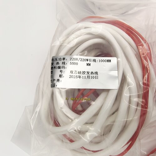 220V硅橡胶防水防冻电热丝