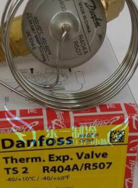 原装Danfoss丹佛斯R404热力膨胀阀TS2内平衡068Z3400冷库膨胀阀