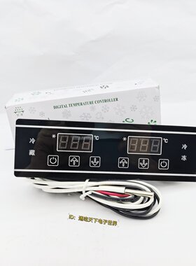 尚方SF-756星星冷柜双温温控器