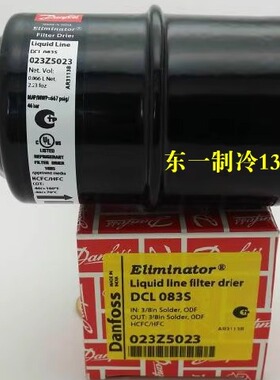 原装丹佛斯Danfoss雪柜 DCL083S冰箱过滤器 空调 冷库 机组过滤器