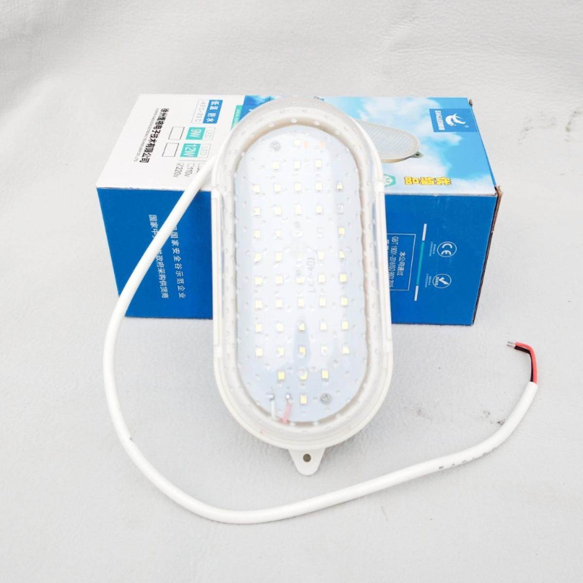 LED20W冷库灯9W防水防潮防爆