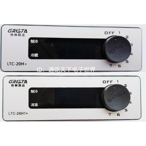 LTC20H+格林斯达冰柜温控器 温度显示器LTC26H+ 电子控制器冷藏柜