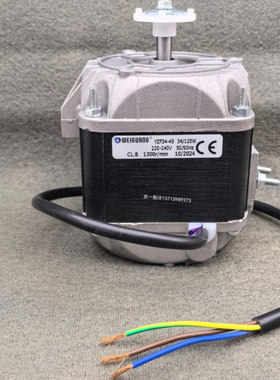 微光罩极电机YZF34-45 120W制冰箱雪柜散热风马达40W33W70W73W95W