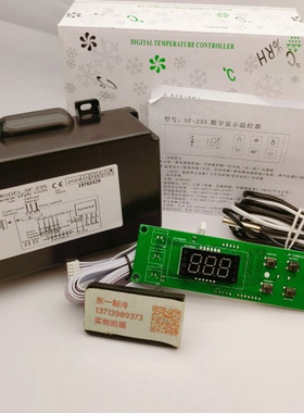 尚方温控SF-235 冷柜冷库数字显示雪柜电子温控器温度仪器冰箱表