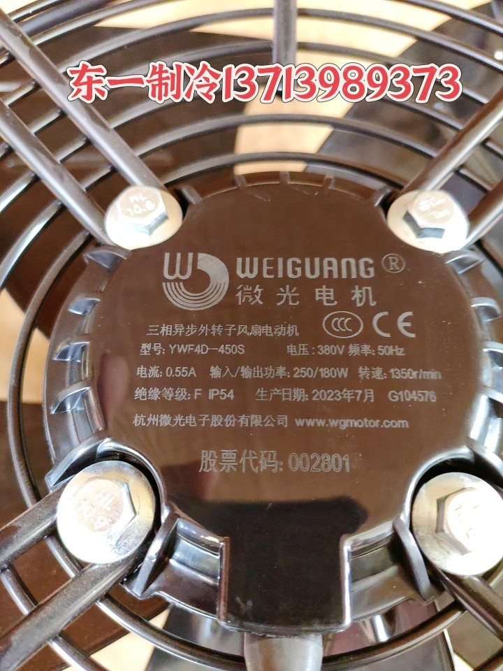 W马达电动机风扇冷库S450风机三相异步外D器微光冷凝-转子Y散热F4