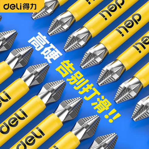 得力防滑十字强磁防滑批头高硬度手电钻钨钢电动螺丝刀工具套装