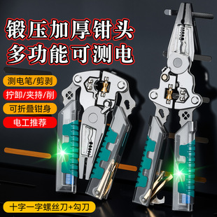 新款测电笔多功剥线钳电工专用分线扒皮绕线剪线压线多用钳高精度