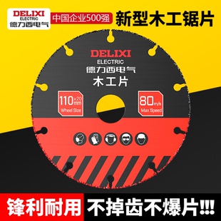 德力西新型木工锯片多功能小型角磨机专用铝材塑料不崩边切割片
