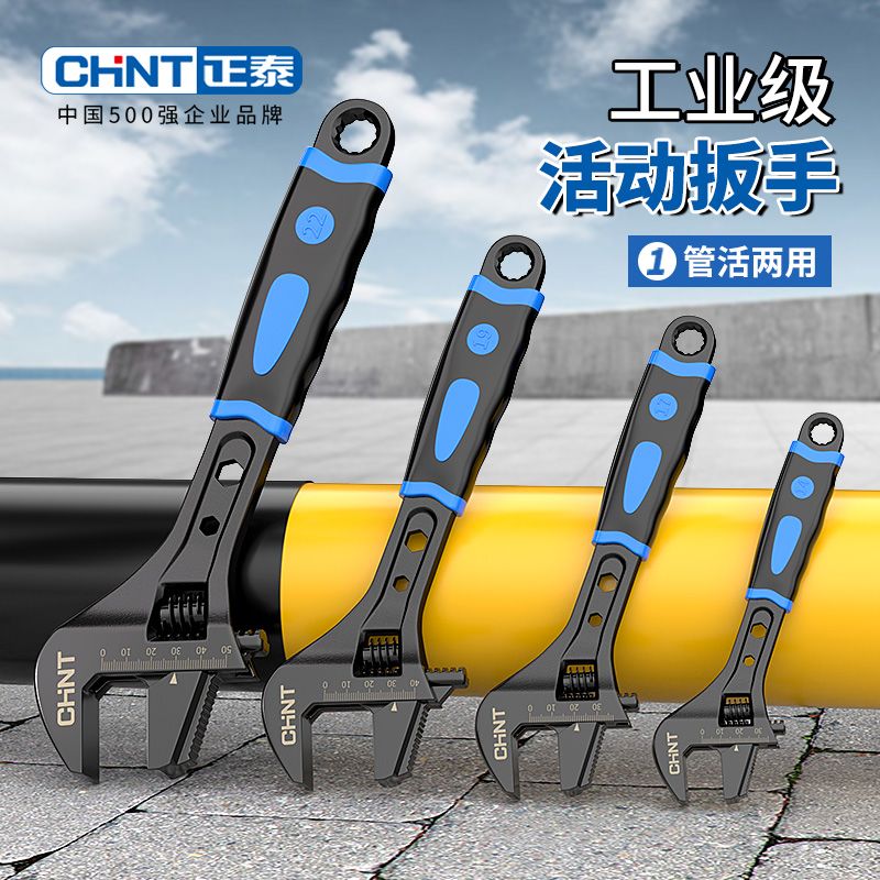 正泰活动扳手万用多功能活口小板子工具大全正品大开口板手新款图片