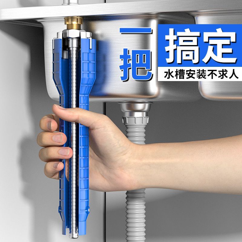 正泰多功能水槽扳手卫浴专用多功能八合一水龙头水管拧松安装工具图片