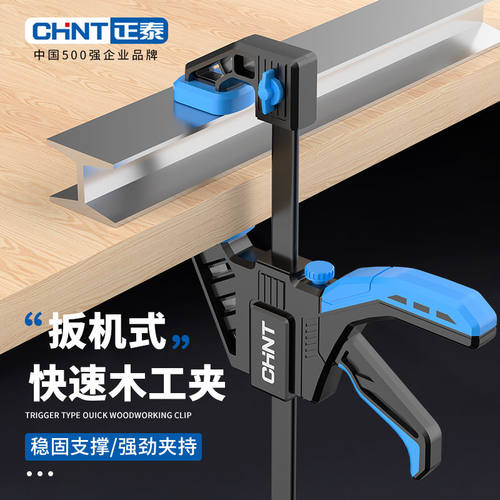 正泰木工夹子固定器夹紧器固定夹具快速强力f夹压紧神器工具大全