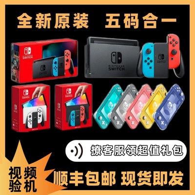 任天堂switch便携掌机体感游戏机