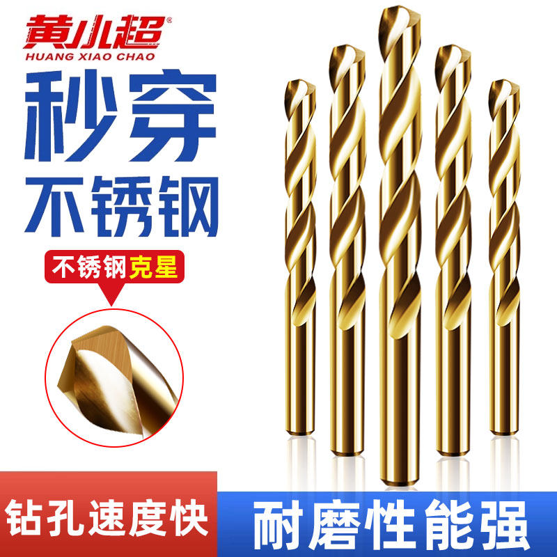 麻花钻头打孔钢铁高硬度不锈钢专用转头超硬含钴钨钢合金大全套装图片