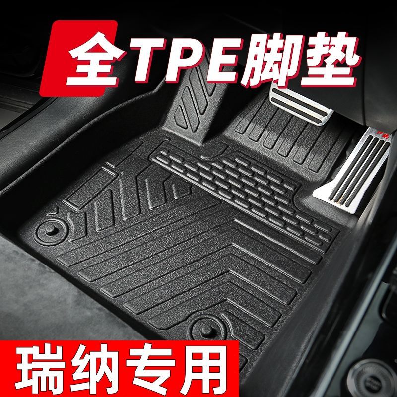适用北京现代瑞纳全包围tpe汽专车专用脚垫