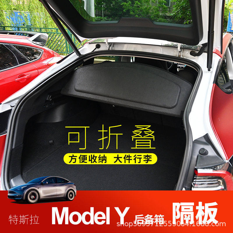 于21-24款特斯拉modely后备箱隔板尾箱隔物配件改装内饰遮物