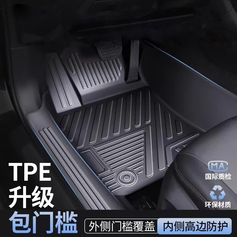 tpe汽车脚垫包门槛问界M5 M7 M9极氪ZEEKR 001 X 007理想