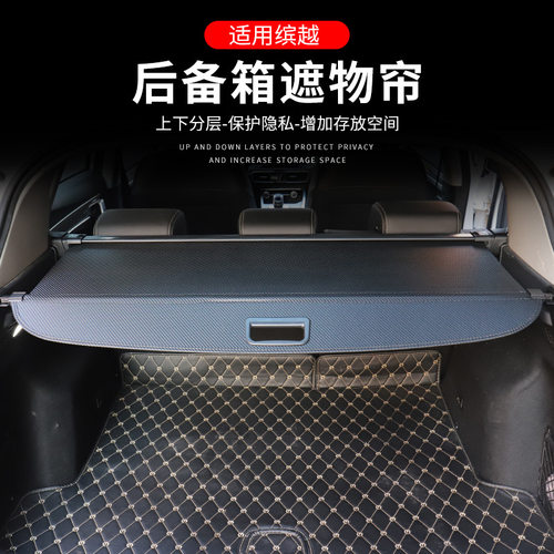 适用于吉利缤越后备箱遮物帘Geely Coolray/Proton X50尾箱货物盖