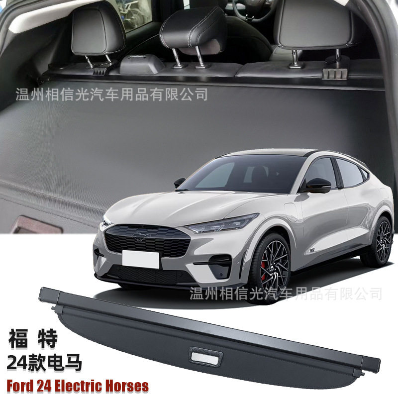 适用于福特电马后备箱遮物帘 野马Mach-E尾箱隔板分层遮阳收纳