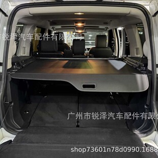 跨境适用路虎landrover发现神行者揽胜运动星脉后备箱遮物帘