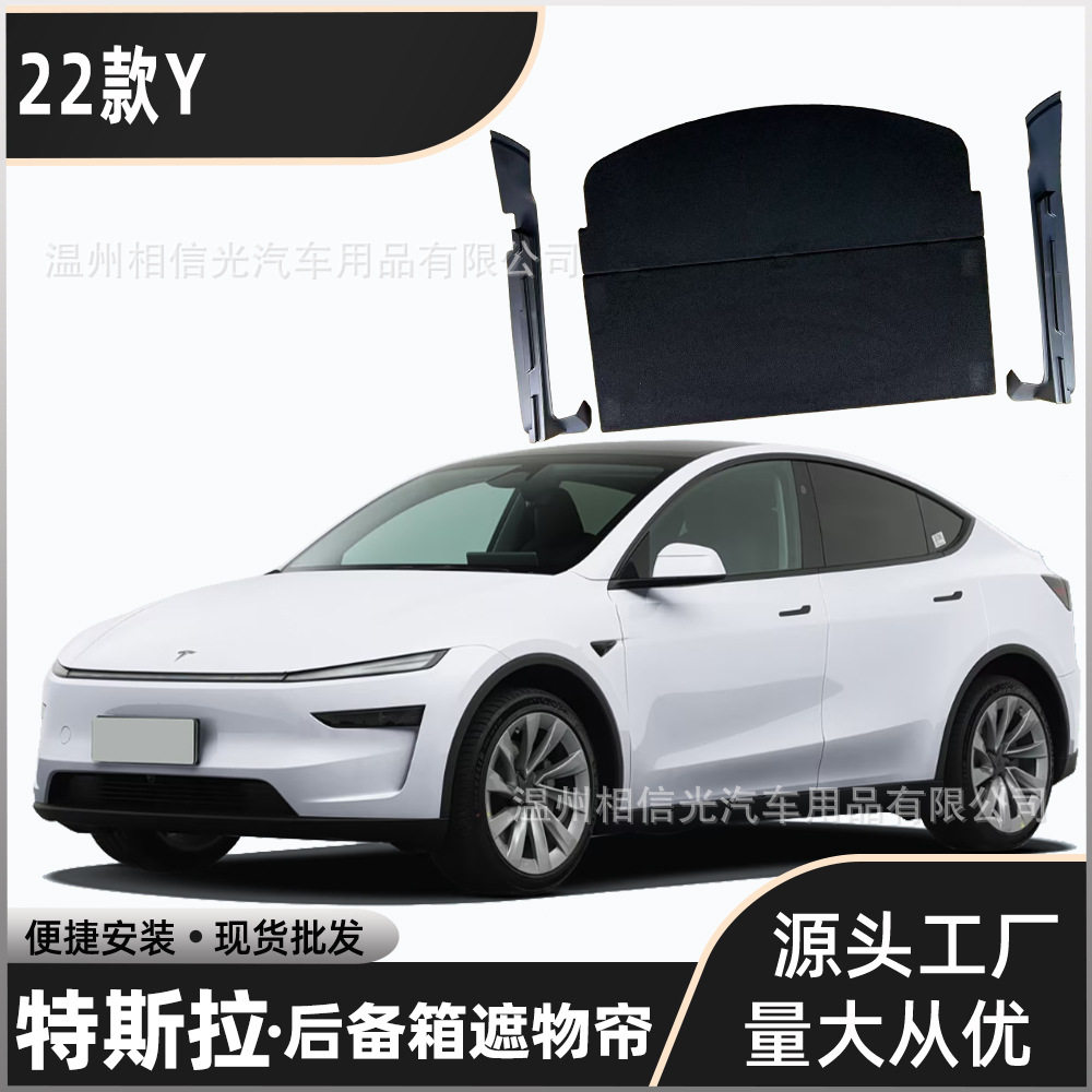 适用于22款特斯拉Y后备箱隔板 遮物板隔物板置物板分层