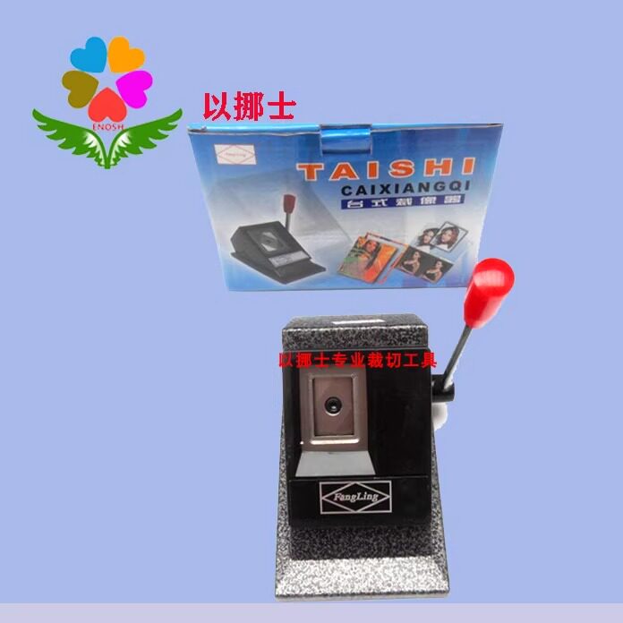 原装方菱驾驶证裁剪器32*22mm 1寸 照片裁切钳  切纸机 直角包邮