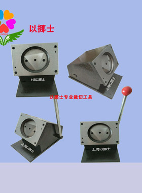 圆形裁切器台式切圆形工具 云母片取样裁剪器切卡机 奖牌冲片机