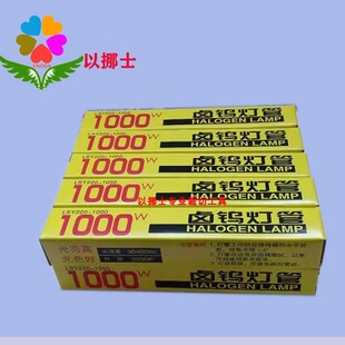 海鸥新闻灯灯管 14cm卤钨灯管摄影摄像 烤漆灯 手烤灯