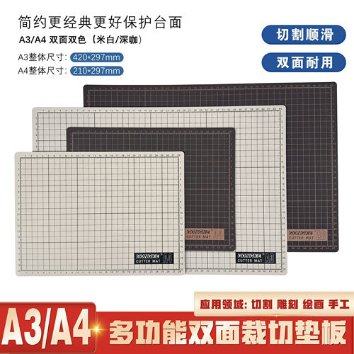 手工双面裁切垫板雕刻垫板