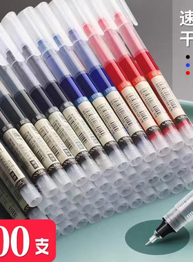 直液式走珠笔0 5mm黑色中性笔速干笔碳素笔水性笔签字笔考试用