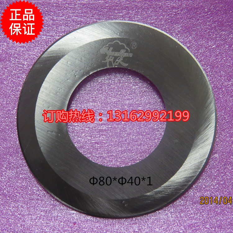 纸管分切圆刀高速钢分切圆刀片
