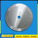 25.4 分切圆刀片 切捆条圆刀片200 切管刀片 无纺布分切圆刀片