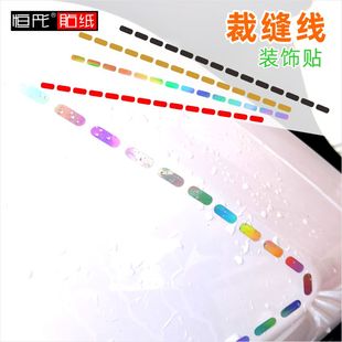 缝纫针虚线车贴纸个性创意线条贴电动摩托车机车装饰车身改装恒彤