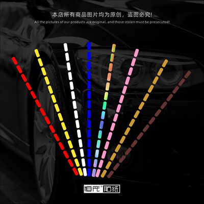 缝纫针虚线贴电动车摩托汽车贴纸